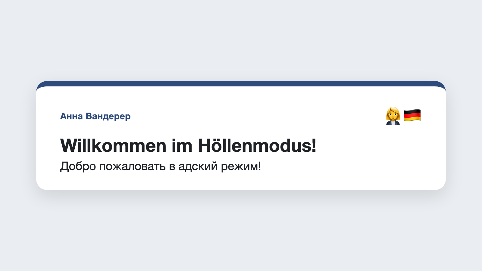 Анна Вандерер (персонаж)