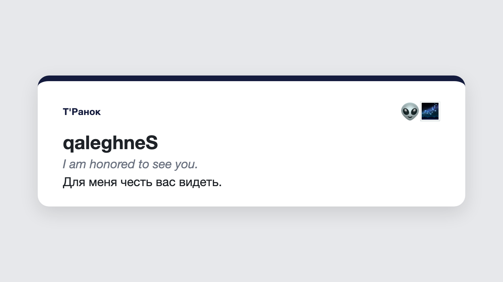 Т'Ранок (персонаж)